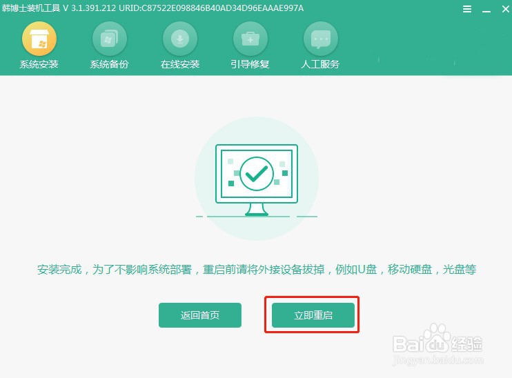 电脑如何用本地模式重装系统