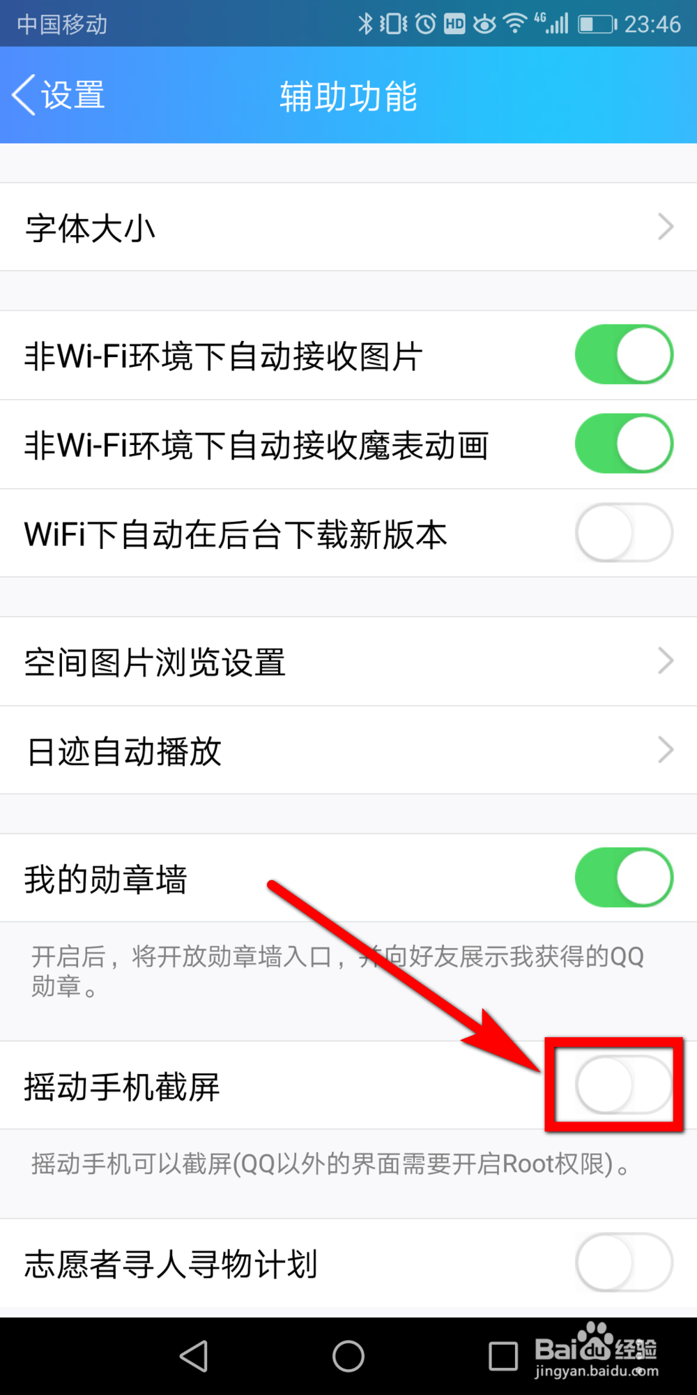 华为荣耀畅玩7x怎么截屏