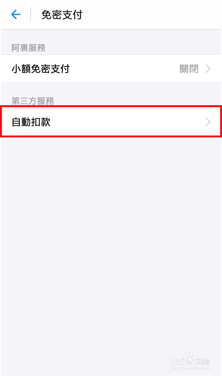 如何关闭新浪微博会员自动续费