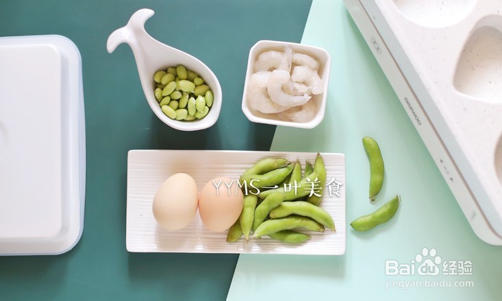 虾仁毛豆煎蛋