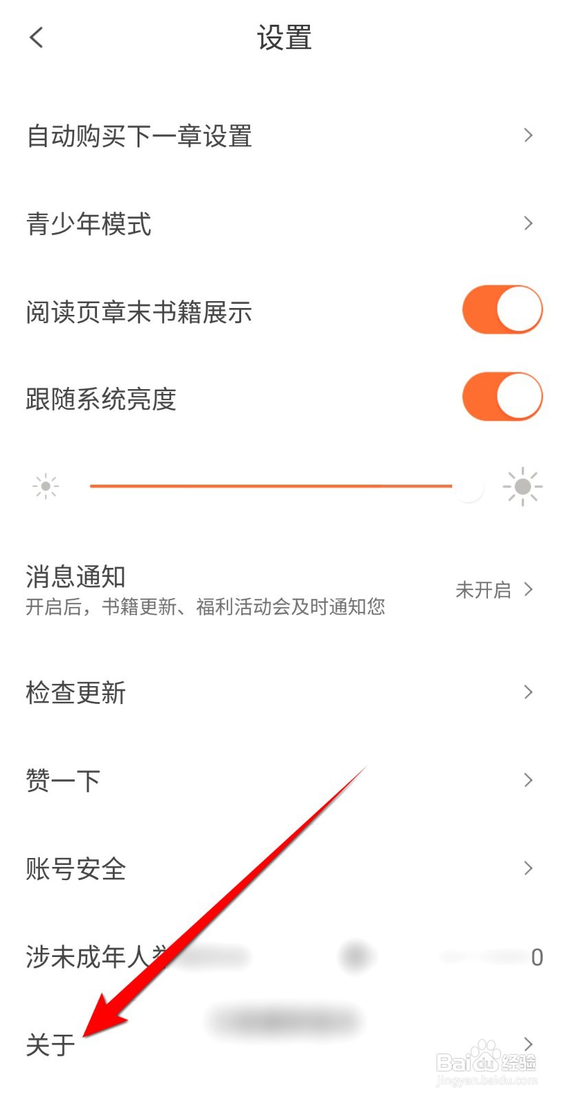 宜搜小说如何查看版权保护投诉指引