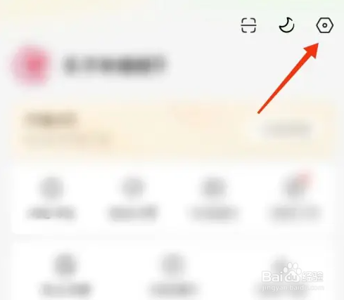 红果免费短剧注销账号教程