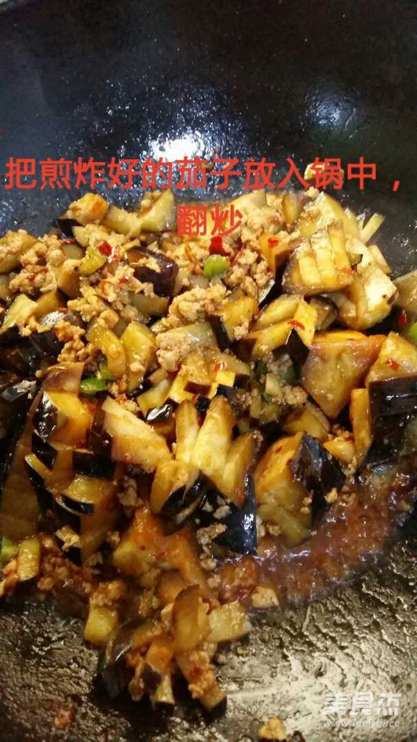 肉沫茄子的做法