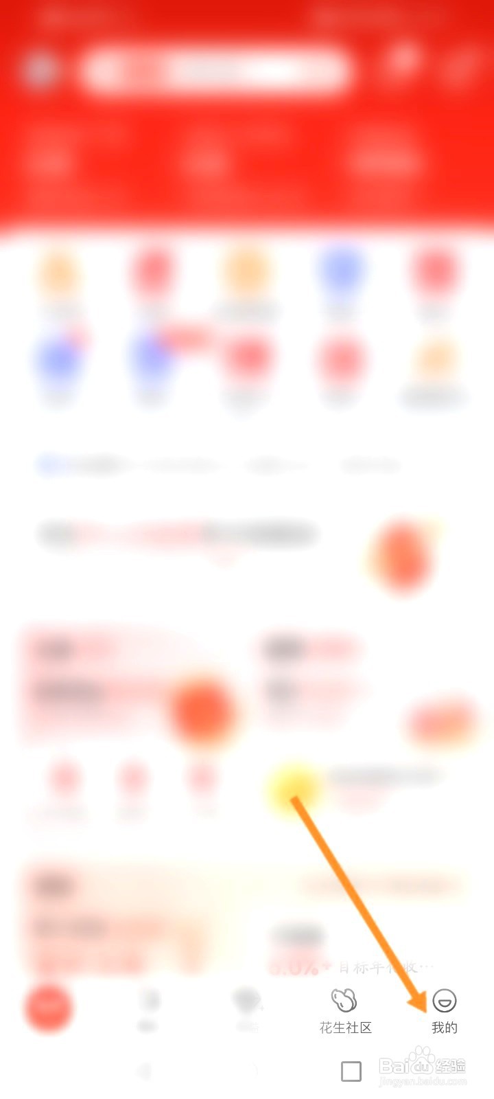 京东金融咋么兑换优惠劵