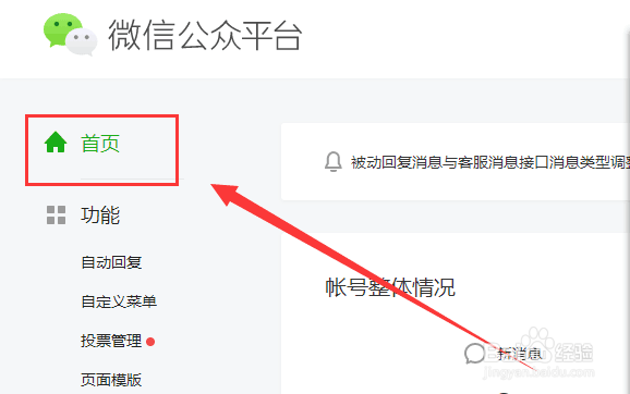 如何制作、编辑、发布微信公众号文章和自制场景