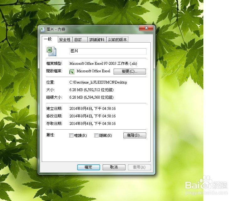 怎样压缩Excel中的图片