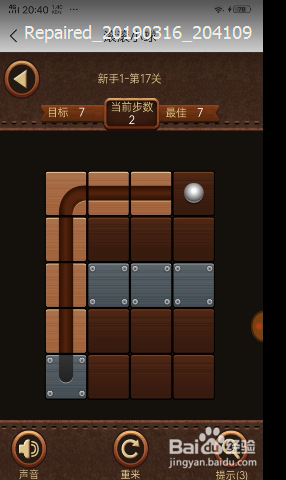 滚滚小球新手1第十七关大通关