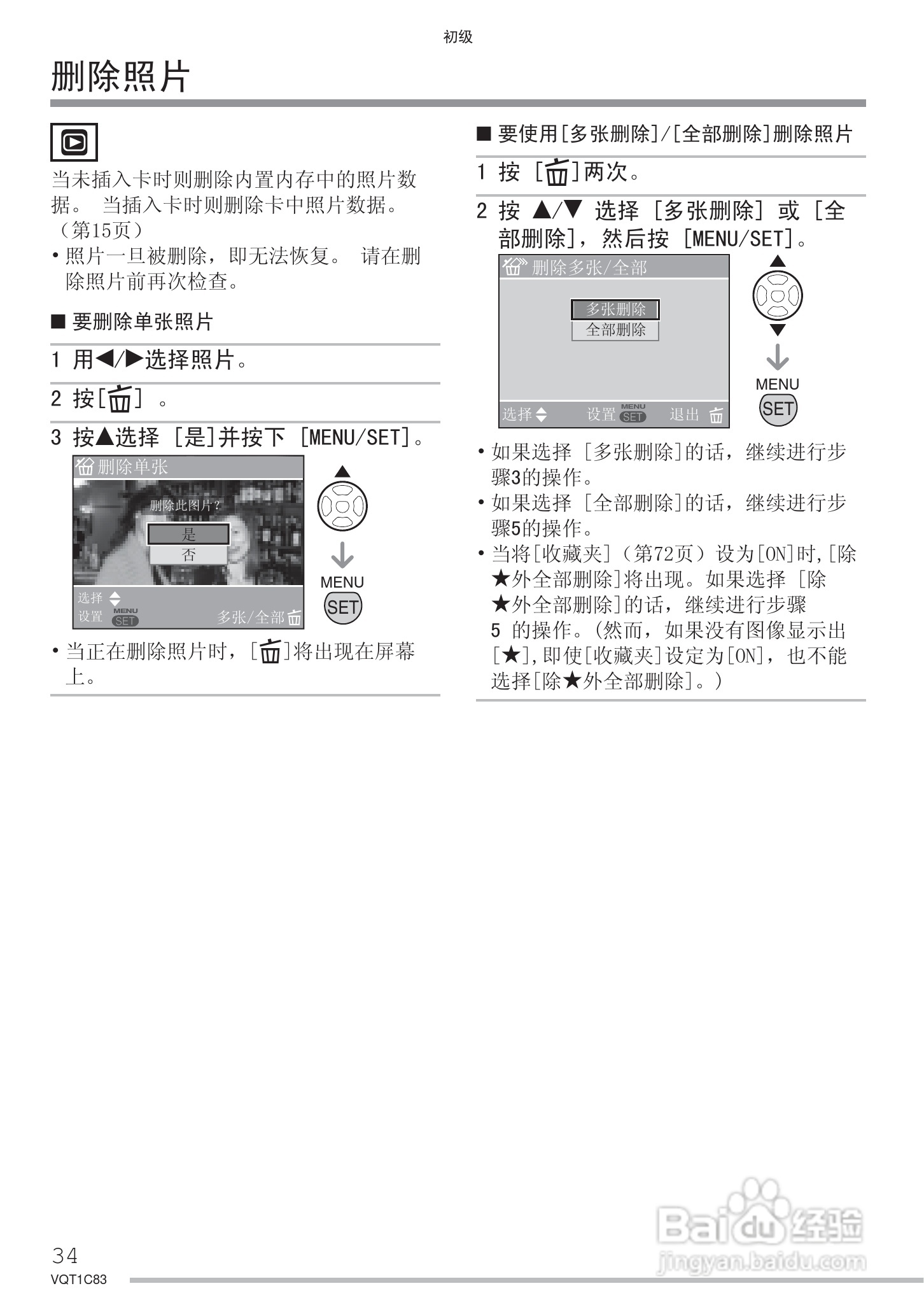 Panasonic DMC-LS75GK数码相机使用说明书:[4]