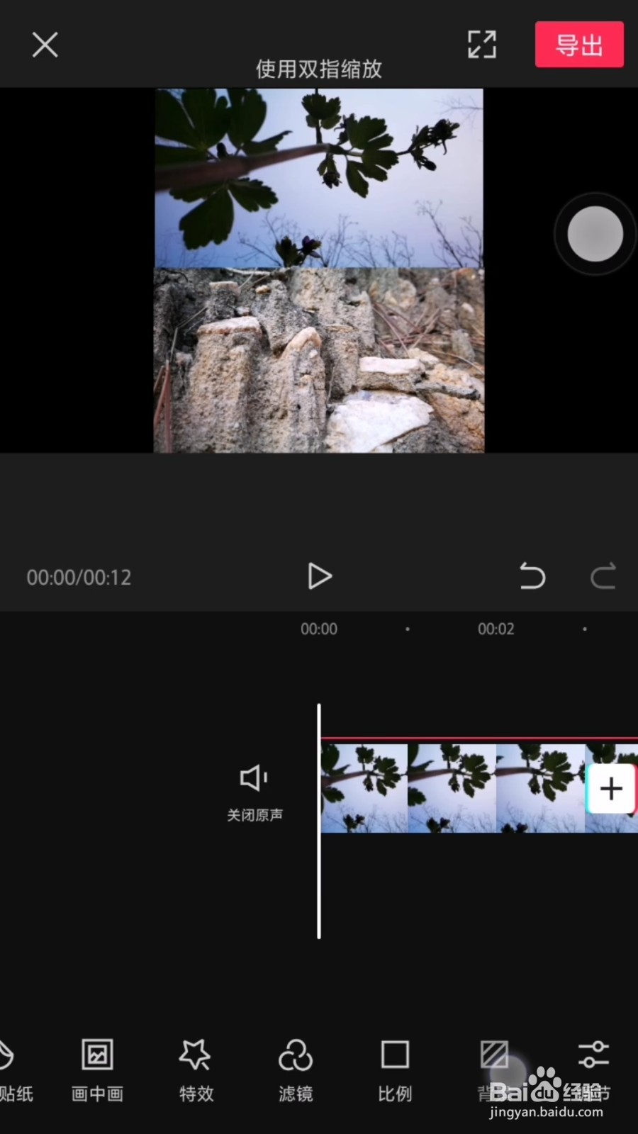 剪映怎么把两个视频同时播放