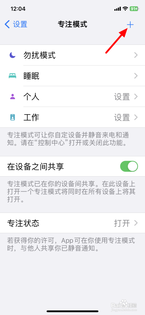 如何使用苹果手机设置游戏模式