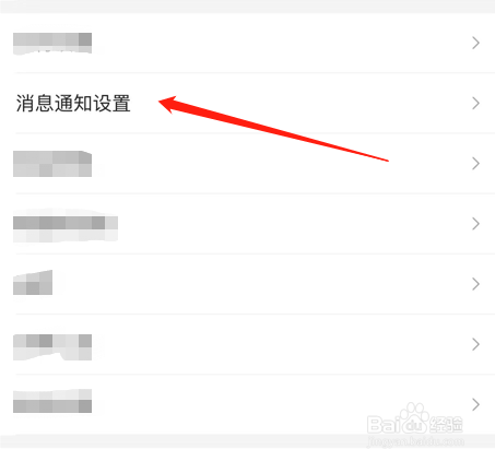 美团app如何取消置顶美团钱包消息