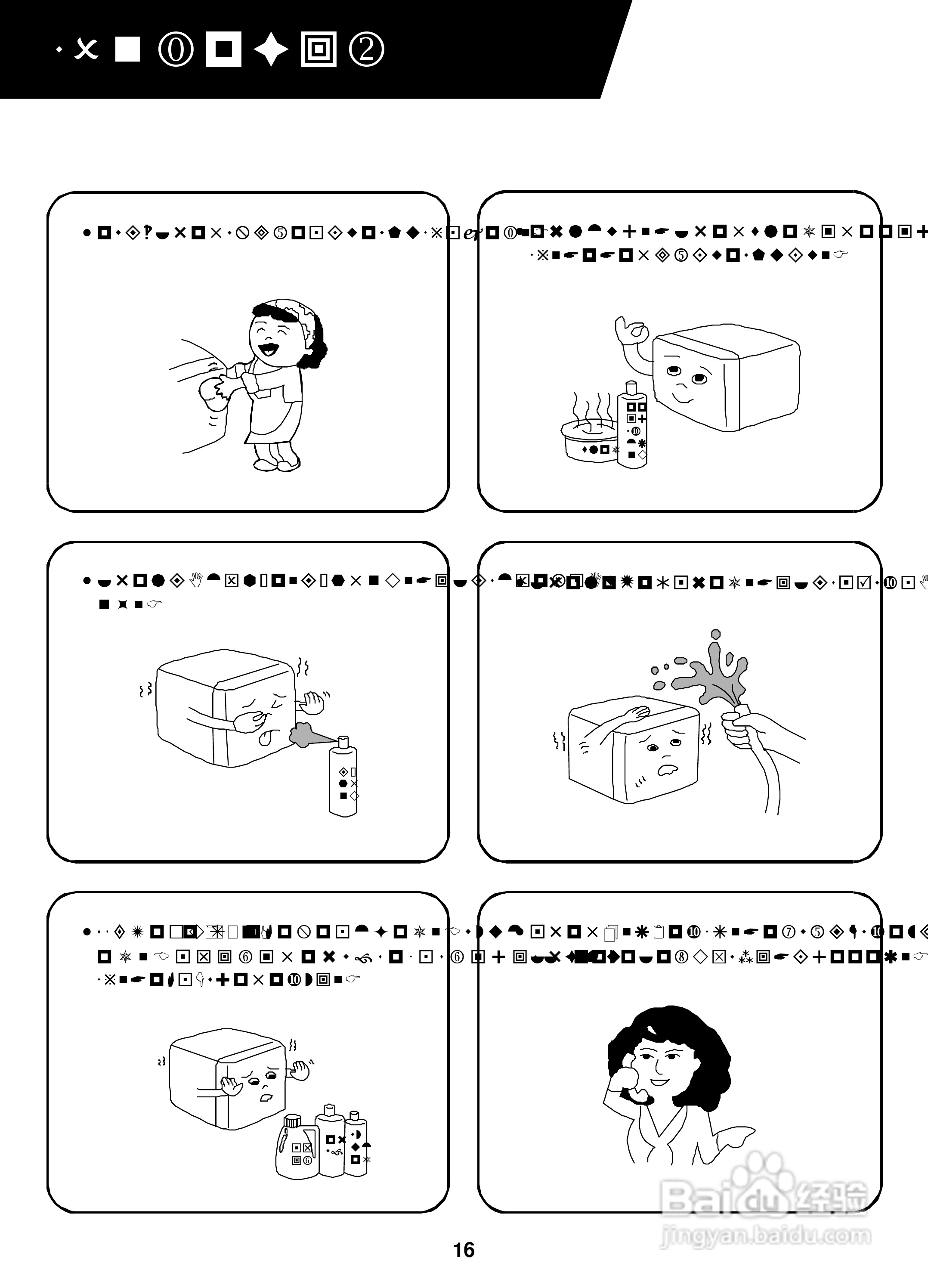 声宝AW-2322AR窗型冷气机说明书