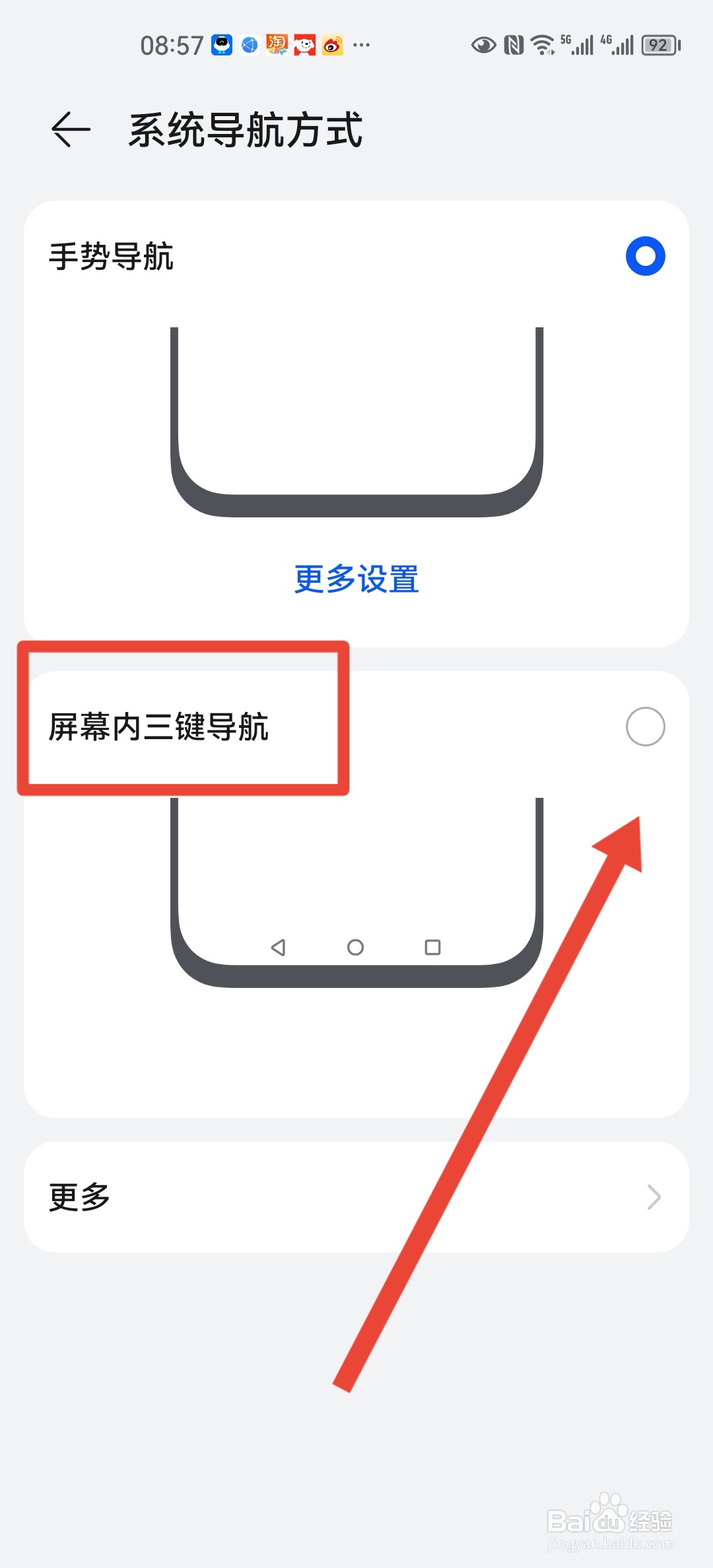 oppo手机屏幕三个点怎么弄出来