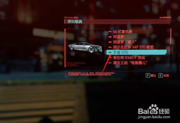 赛博朋克2077可以改车吗