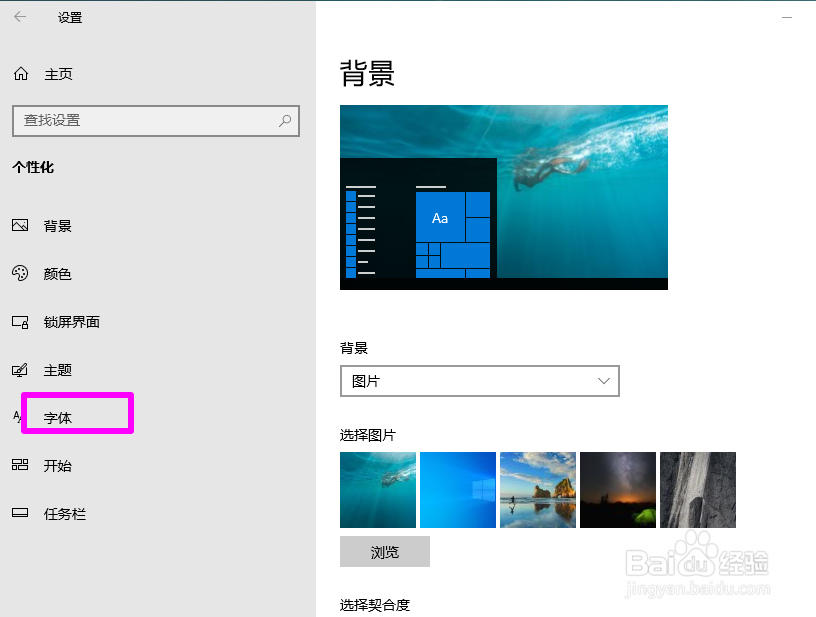 win10字体在哪个文件夹 怎么卸载字体