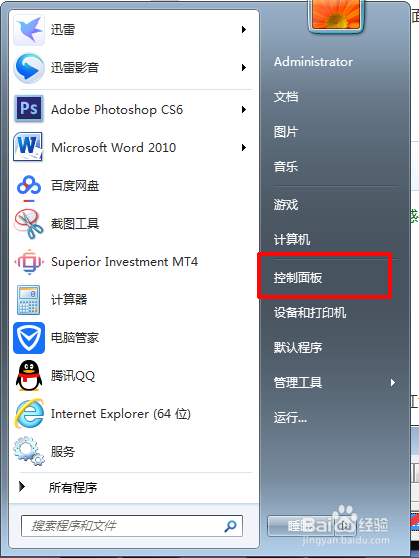 笔记本电脑怎么禁用触摸板
