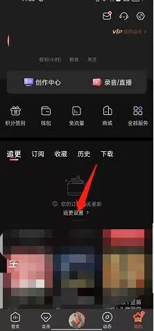 喜马拉雅fm怎么取消订阅专辑
