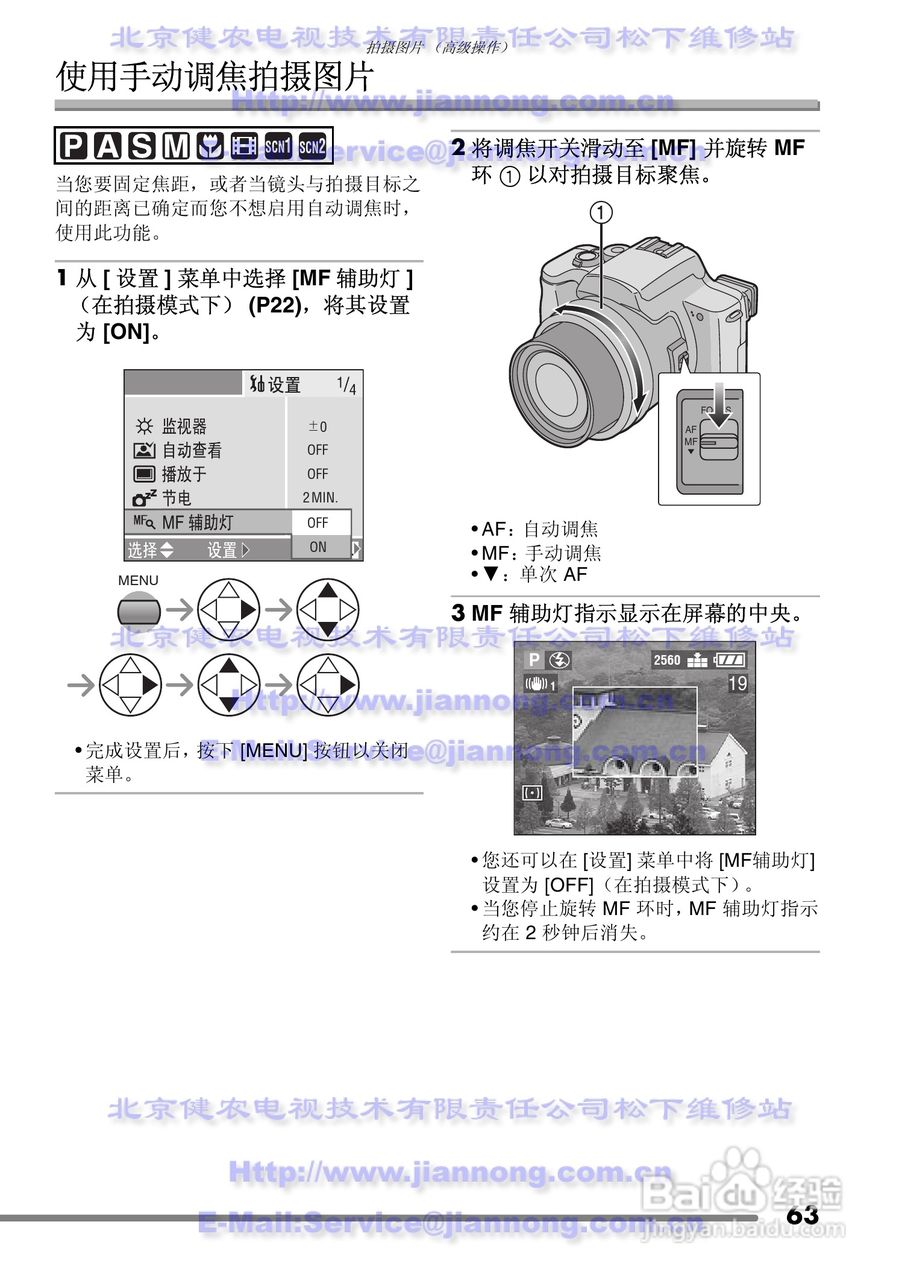 Panasonic DMC-FZ20GC数码相机使用说明书:[7]