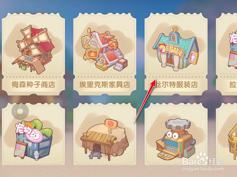 摩尔庄园魅力值怎么看