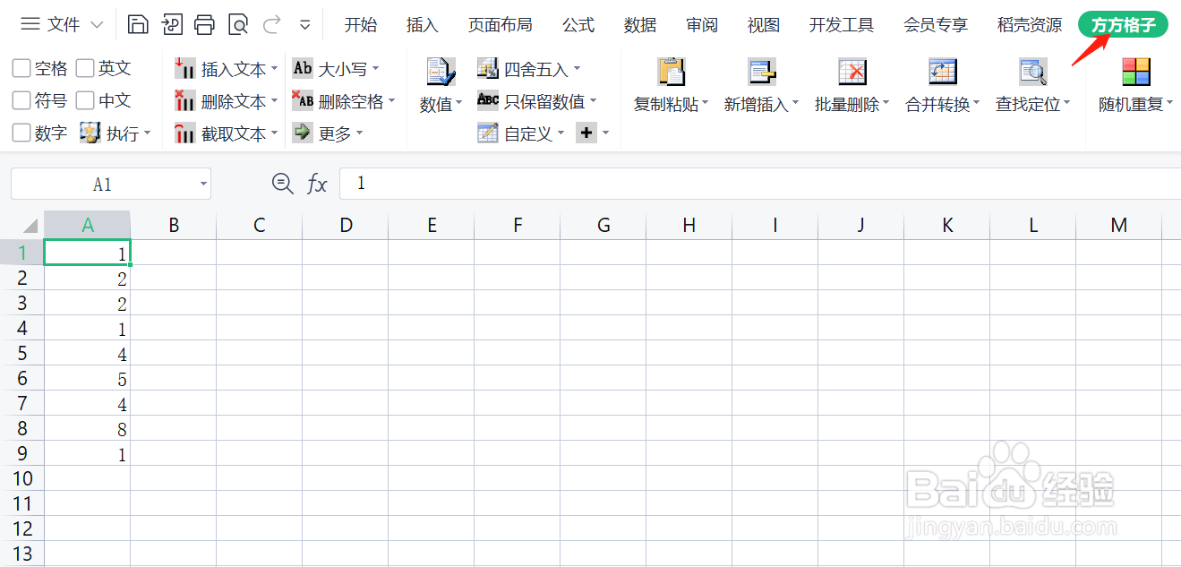 使用Excel时，如何快速标记重复值