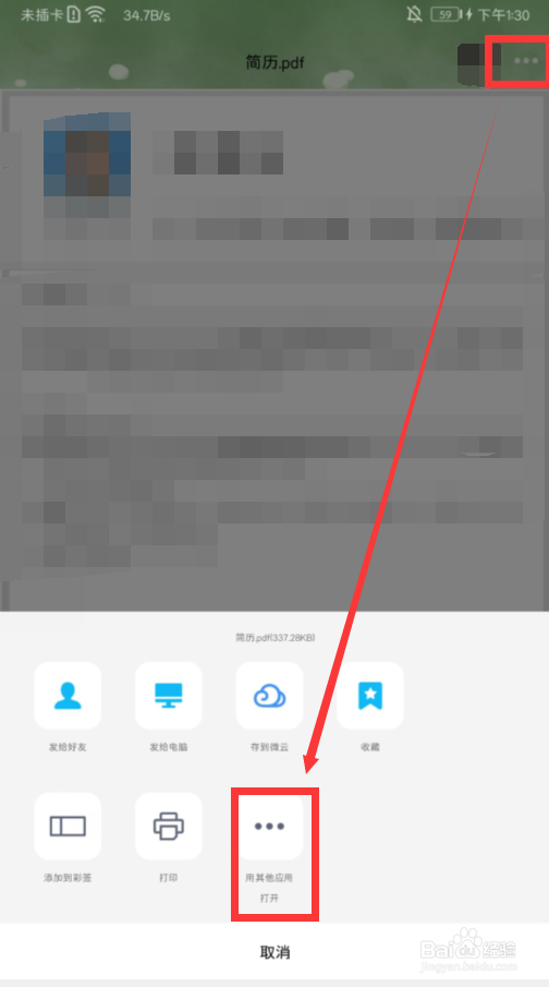 手机看pdf用什么软件好