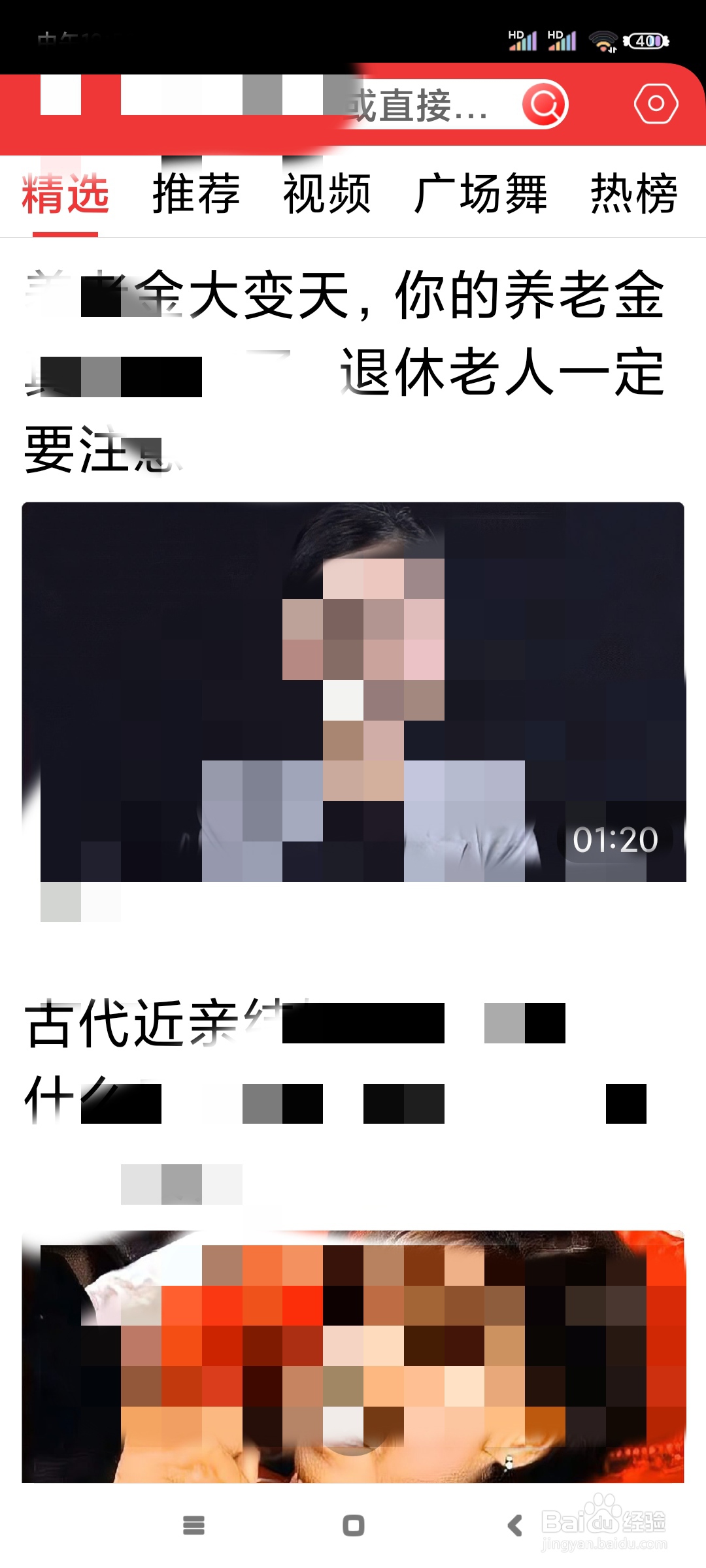 早闻天下事如何更改字体大小？