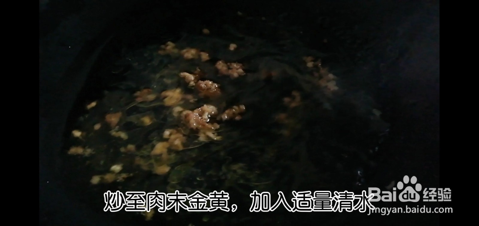 肉末土豆泥的做法