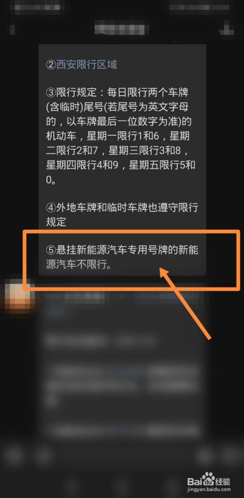 西安限號外地車怎麼辦