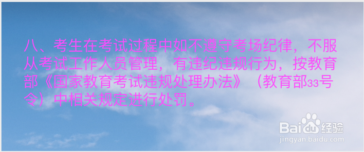 高考考生守则及注意事项有哪些