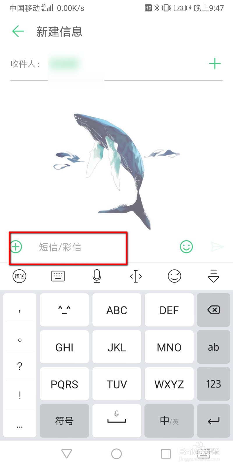 华为短信怎么设置皮肤