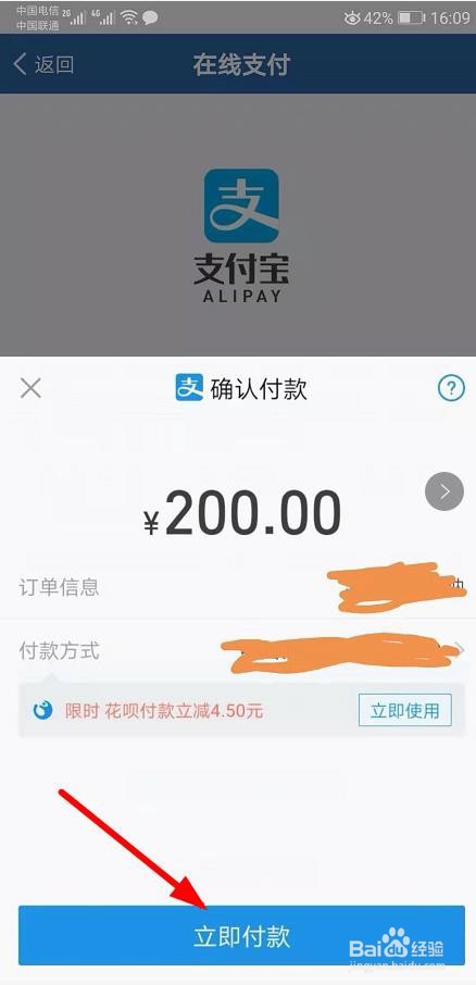 12123怎么缴纳罚款