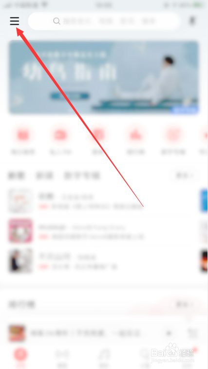 网易云音乐怎么进入周年彩蛋