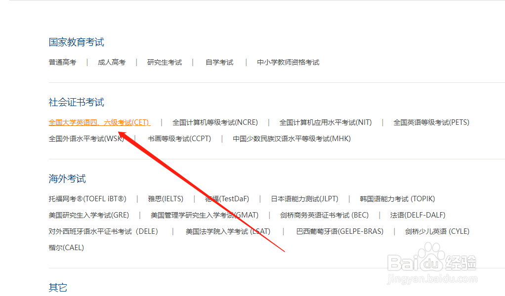 四级纸质版证书丢了怎么办