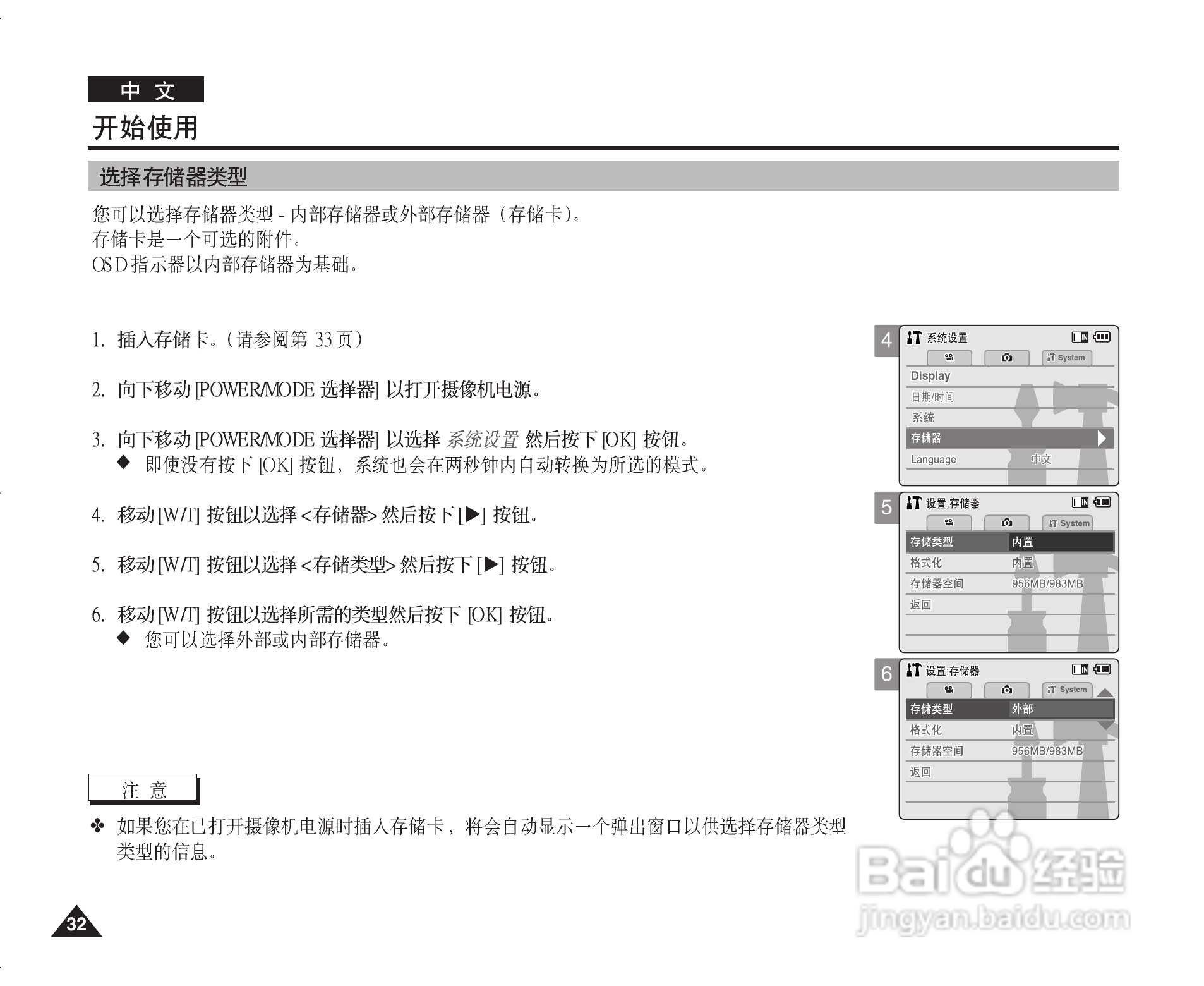 三星VP-M2200S(B)摄录一体机使用说明书:[4]