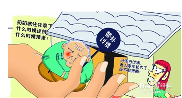 债主赖在家不走怎么办