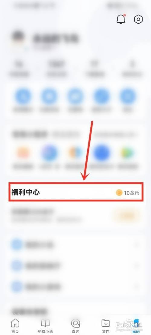 QQ浏览器如何才能获得提现券