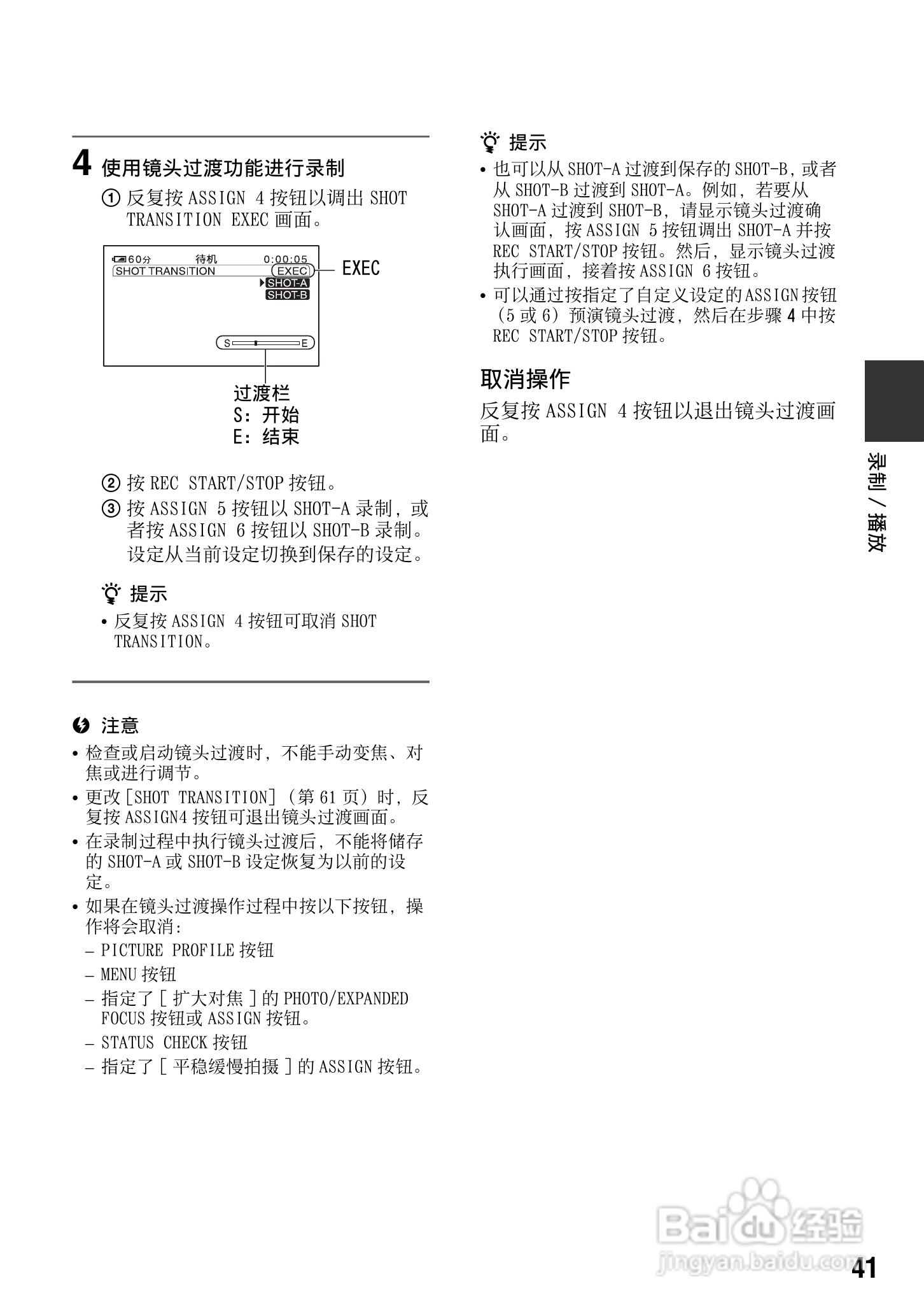 SONY HDR-FXX1000E摄像机说明书:[5]