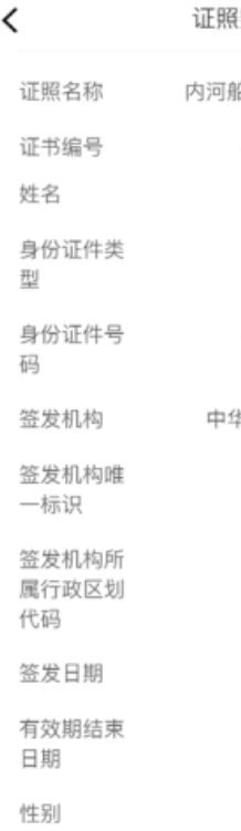 如何申请办理及查询证件