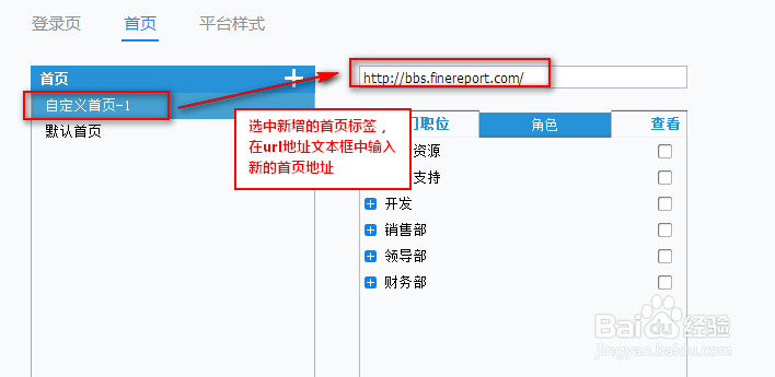 电子表格FineReport教程：[3]平台外观