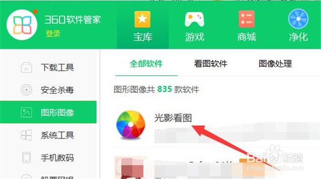 电脑看不了图片怎么办