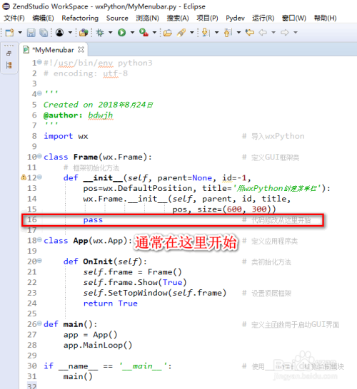 wxPython 状态栏的使用详解