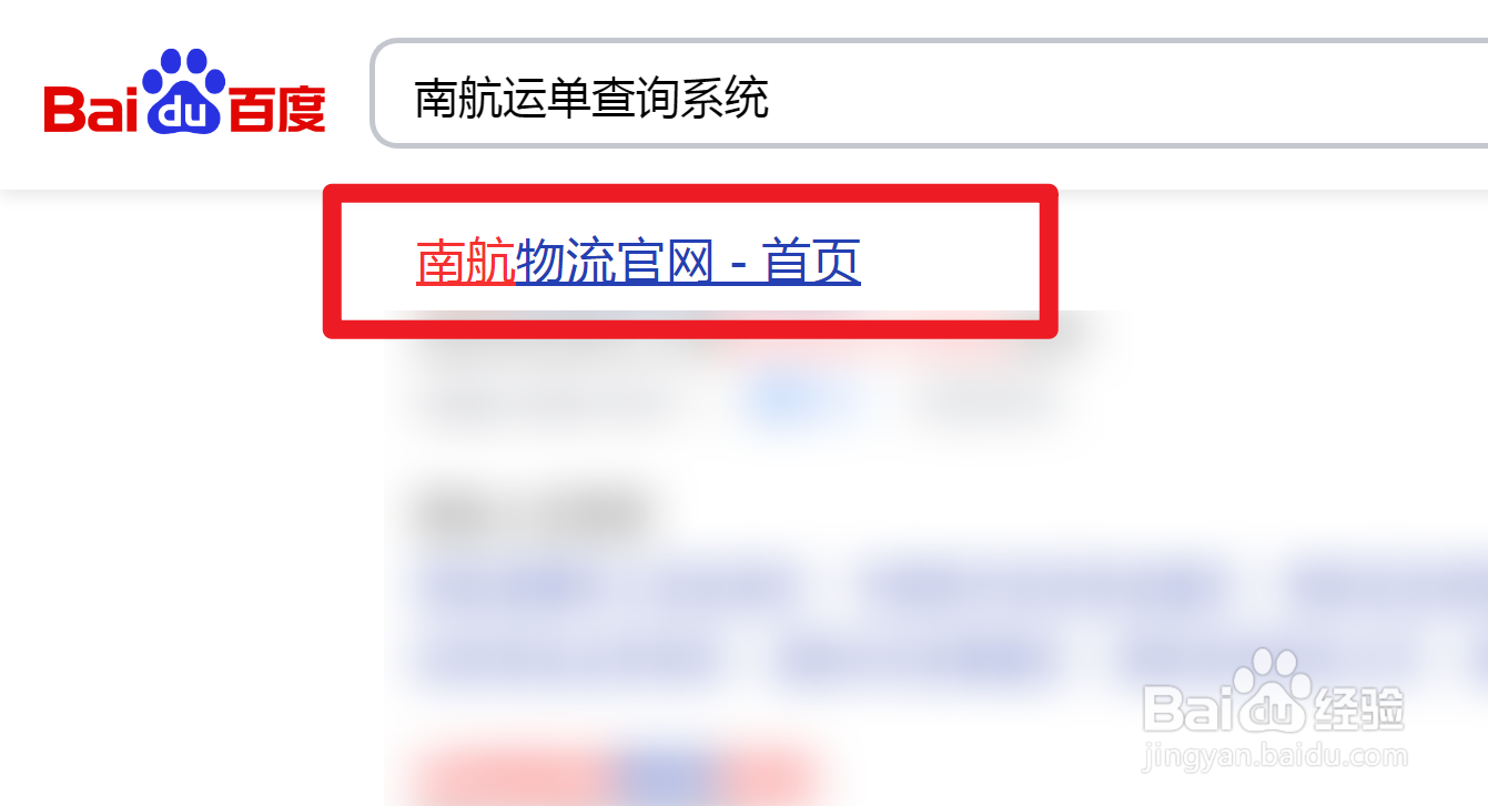 南航运单查询系统怎么用