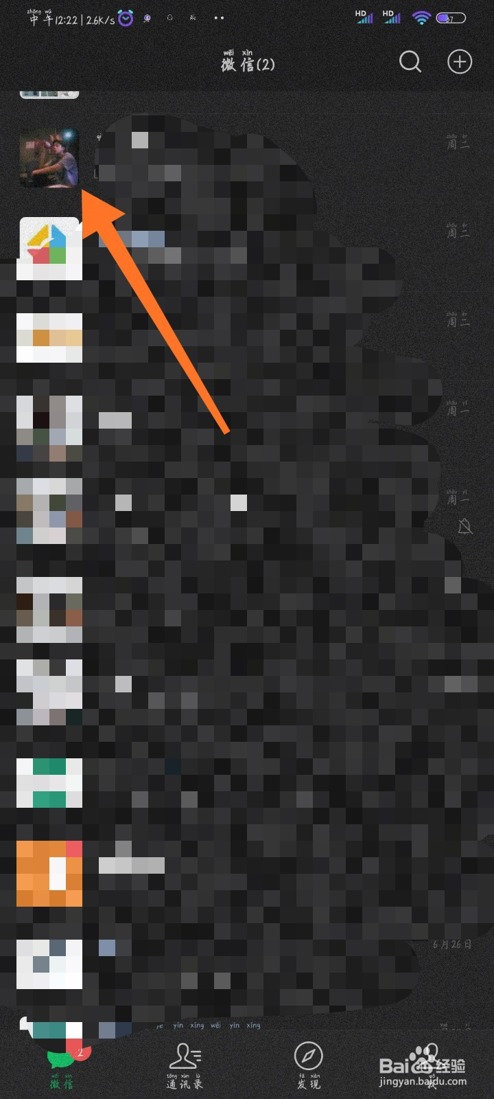 微信怎么给别人发送名片