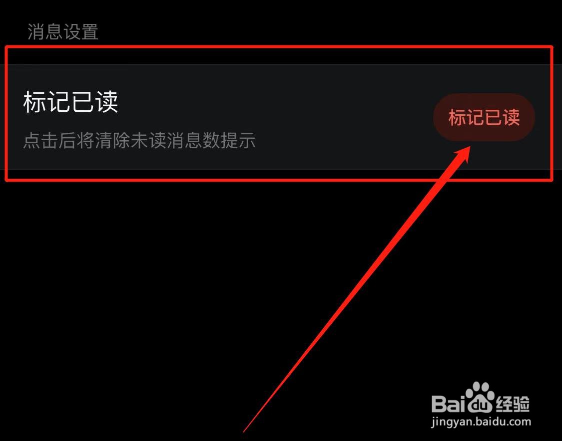 网易有道词典如何批量清除消息