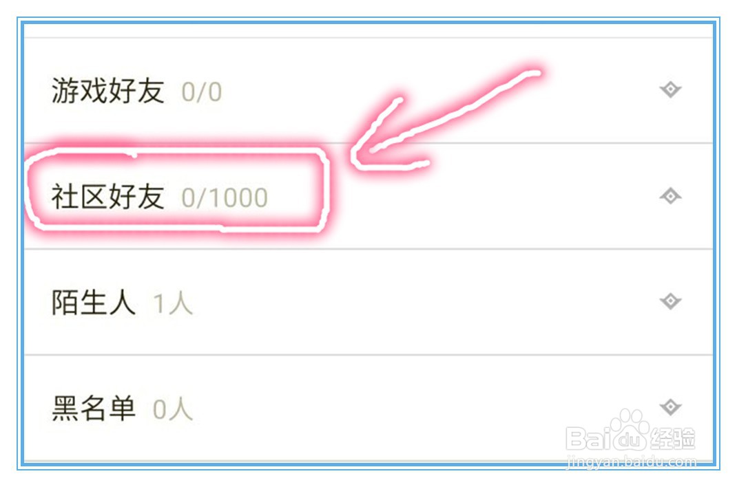 dnf助手怎么取消关注别人