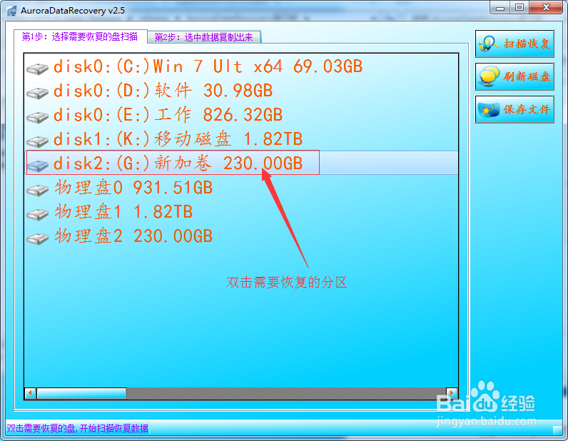 移动硬盘提示由于IO设备错误,无法运行此项请求