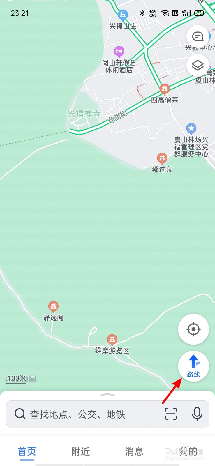 高德地图3d实景导航如何打开
