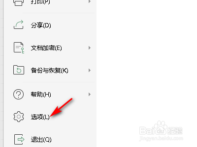 WPS表格如何设置小数点位数
