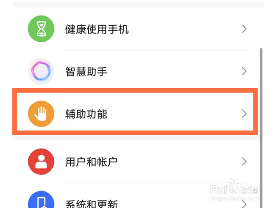 荣耀X40GT怎么开启单手模式