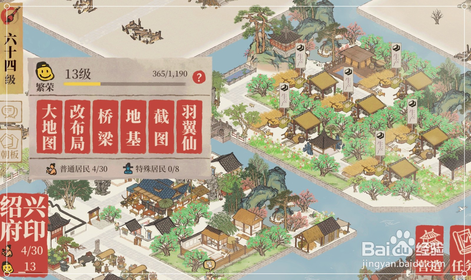 手游《江南百景图》如何获得道具“名贵珍珠”?